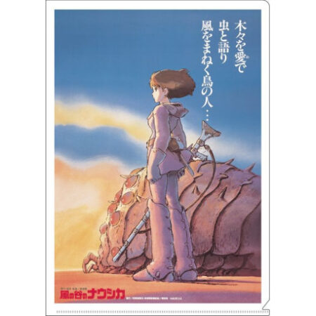 MER POSTER: NAUSICAA CARTEL PELICULA PORTAFOLIOS A4