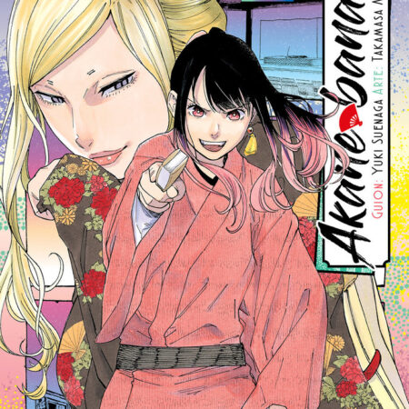 COM AKANE BANASHI 05