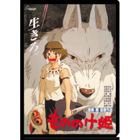 MER POSTER: LA PRINCESA MONONOKE CARTEL PELICULA PORTAFOLIOS A4