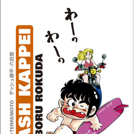 COM DASH KAPPEI, CHICHO TERREMOTO 10