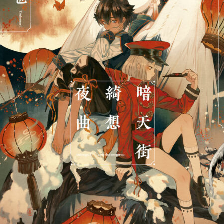 COM ANTENGAI 02 CAPRICHO NOCTURNO