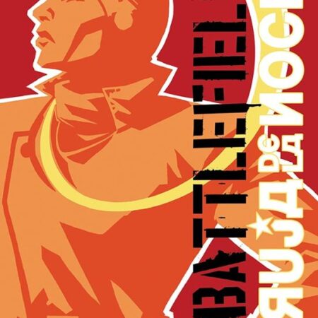 COM BATTLEFIELDS INTEGRAL 01