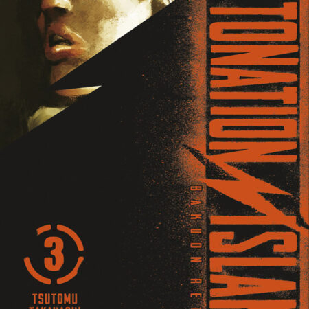 COM DETONATION ISLAND 03