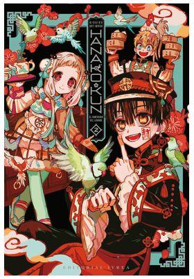 LIB HANAKO-KUN EL FANTASMA DEL LAVABO AIDAIRO ILLUSTRATIONS 02