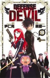 COM DEFENSE DEVIL 10