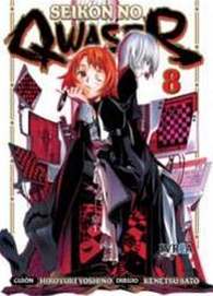 COM SEIKON NO QWASER 08