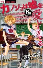 COM PEQUEÑAS MENTIRAS PIADOSAS 06