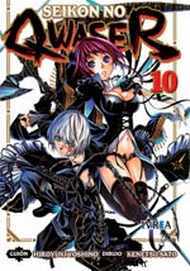 COM SEIKON NO QWASER 10