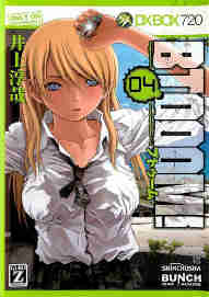 COM BTOOOM! 04