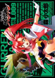 COM GURREN LAGANN 09