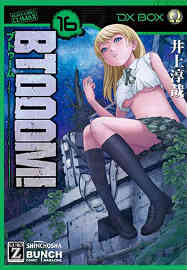 COM BTOOOM! 16