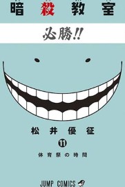 COM ASSASSINATION CLASSROOM 11