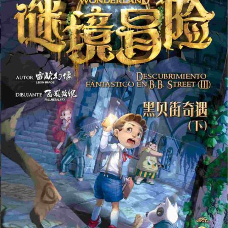 COM DODOMO IN WONDERLAND 03. DESCUBRIMIENTO FANTASTICO EN B.B.STREET (continuación no pedida)