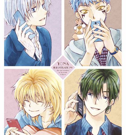 COM YONA, PRINCESA DEL AMANECER 23 + ARTBOOK PACK