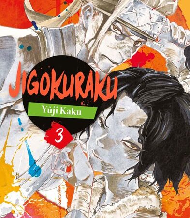 COM JIGOKURAKU 03