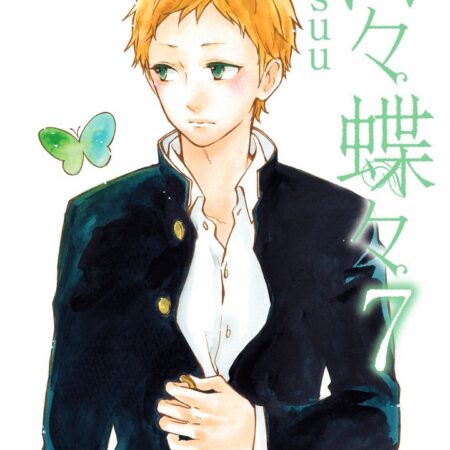 COM DAILY BUTTERFLY 07/12