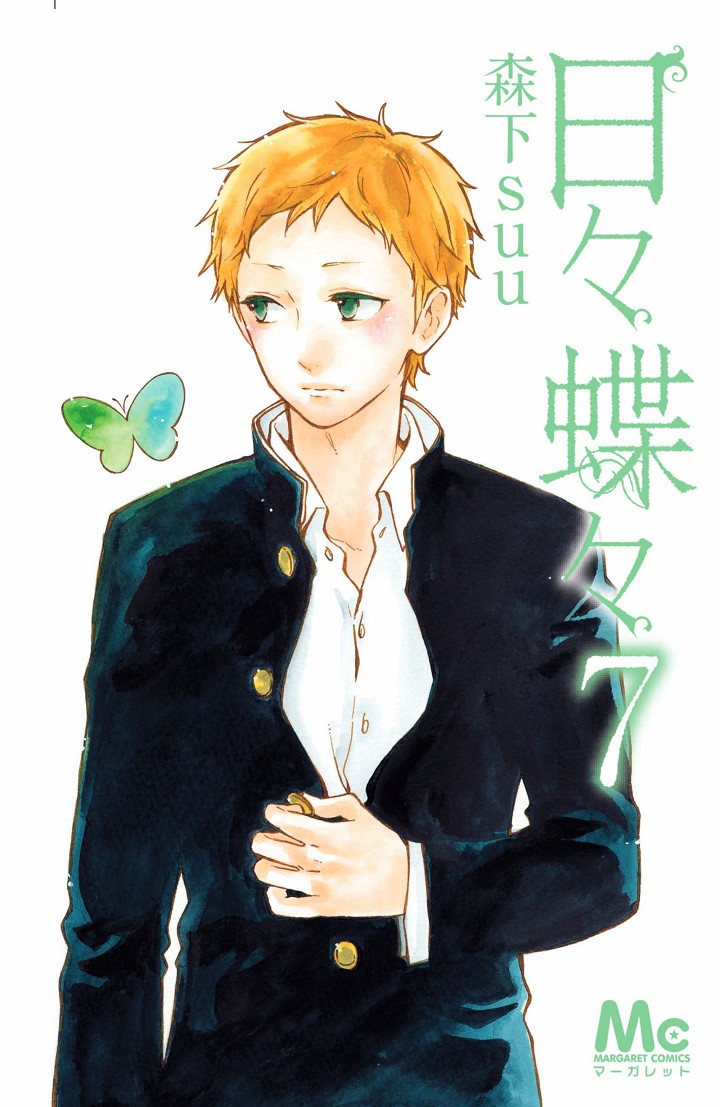 03C1518A-DA77-4BA4-9CC6-5FBDE5472BF4-15005821.jpg COM DAILY BUTTERFLY 07/12