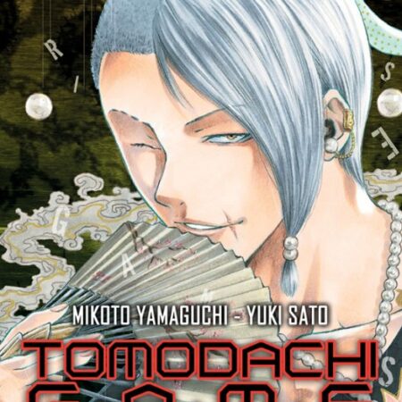 COM TOMODACHI GAME 16