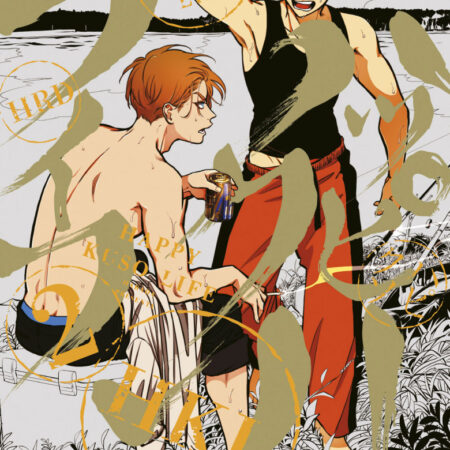 COM HAPPY KUSO LIFE 02