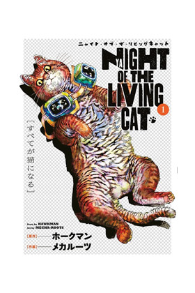 COM NYAIGHT OF THE LIVING CAT 01