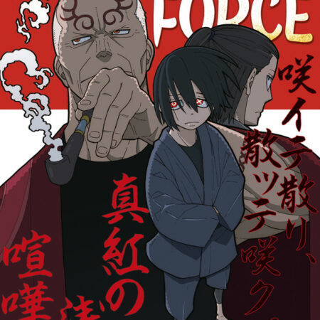 COM FIRE FORCE 26