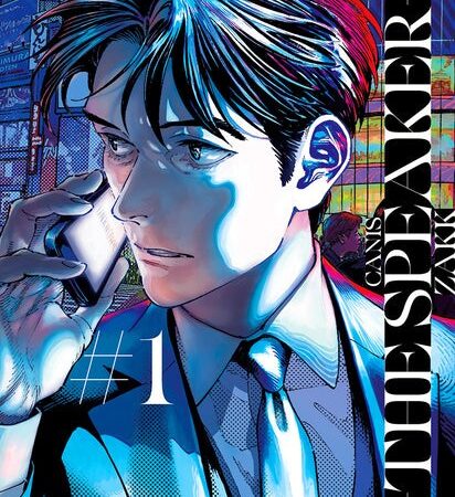 COM CANIS, THE SPEAKER 01