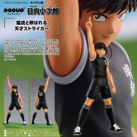 MER FIGURA: CAPTAIN TSUBASA KOJIRO HYUGA FIGURA 17 CM POP UP PARADE