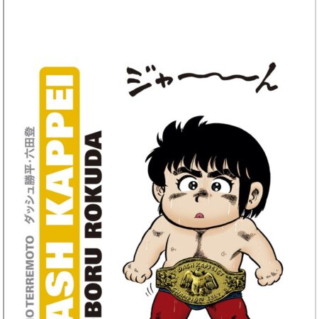 COM DASH KAPPEI, CHICHO TERREMOTO 08