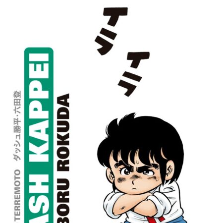 COM DASH KAPPEI, CHICHO TERREMOTO 06