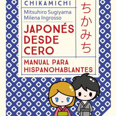 LIB CHIKAMICHI. MANUAL DE JAPONES. JAPONES DESDE CERO