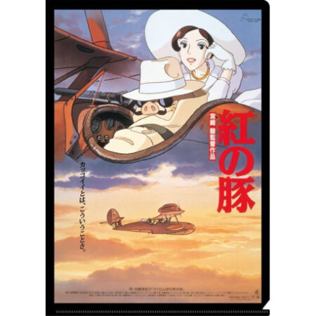 MER POSTER: PORCO ROSSO CARTEL PELICULA PORTAFOLIOS A4