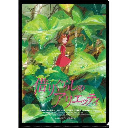 MER POSTER: EL MUNDO SECRETO DE ARRIETTY CARTEL PELICULA PORTAFOLIOS A4