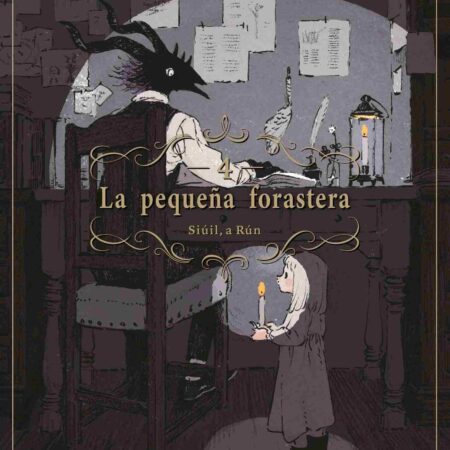 COM LA PEQUEÑA FORASTERA: SIUIL, A RUN 04