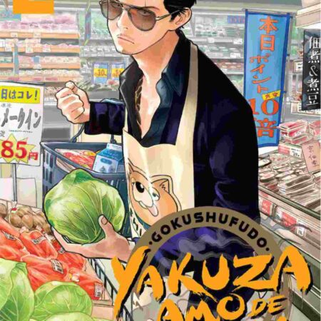 COM YAKUZA AMO DE CASA 02