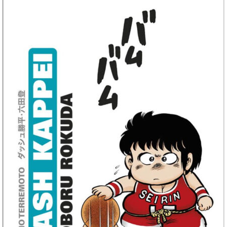 COM DASH KAPPEI, CHICHO TERREMOTO 05