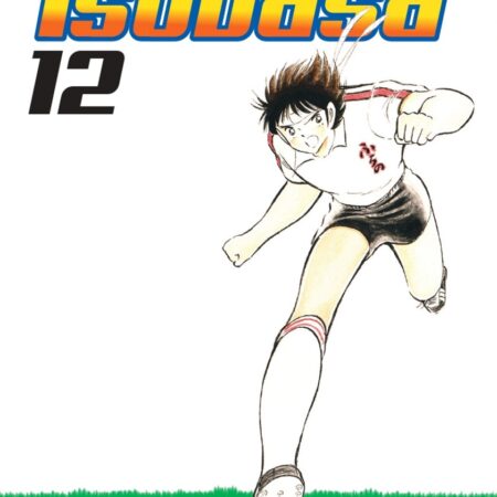 COM CAPITAN TSUBASA 12/21