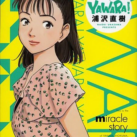 COM YAWARA! 01/20