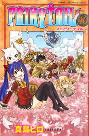 COM FAIRY TAIL 40