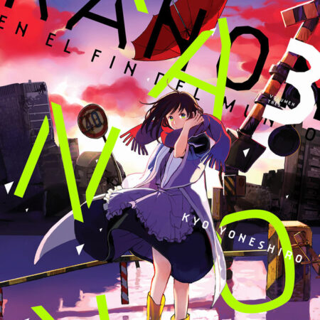 COM KANON EN EL FIN DEL MUNDO 03