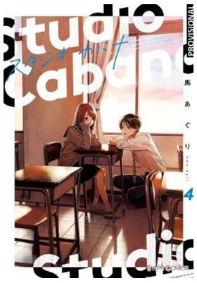 COM STUDIO CABANA 04