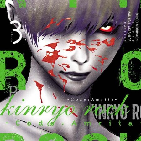 COM KINRYO ROCK 03 - CODE: AMRITA