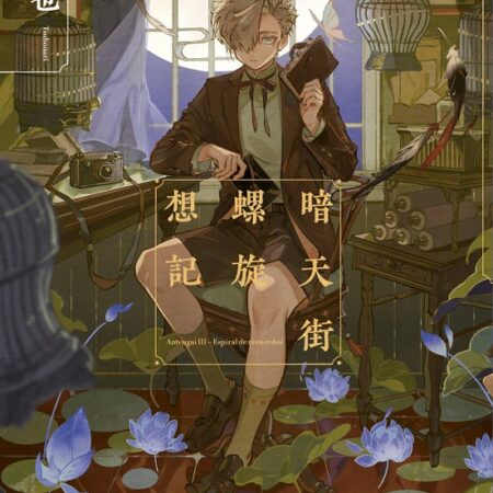 COM ANTENGAI 03 ESPIRAL DE RECUERDOS