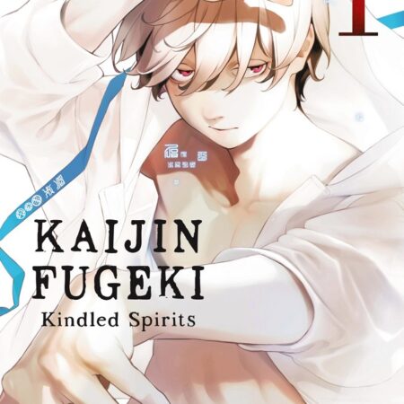 COM KAIJIN FUGEKI 01