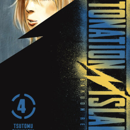 COM DETONATION ISLAND 04