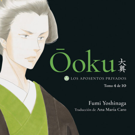 COM OOKU LOS APOSENTOS PRIVADOS 04