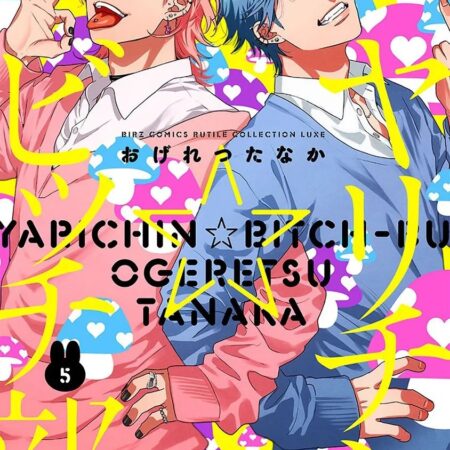 COM YARICHIN BITCH CLUB 05