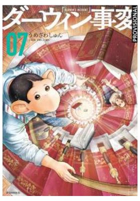 COM EL INCIDENTE DARWIN 07