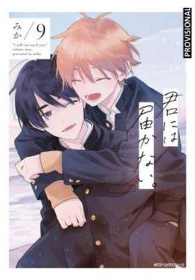 COM BARRERAS DEL CORAZON 09