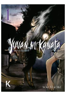 COM YUUAN NO KANATA