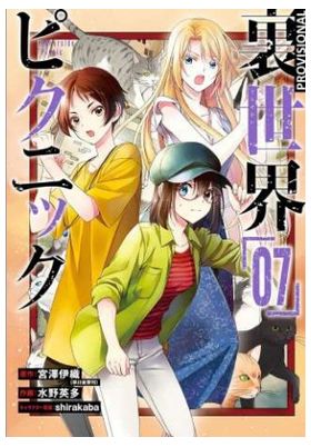 COM OTHERSIDE PICNIC 07